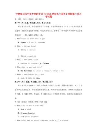 大学附中 高二英语上学期第二次月考试卷