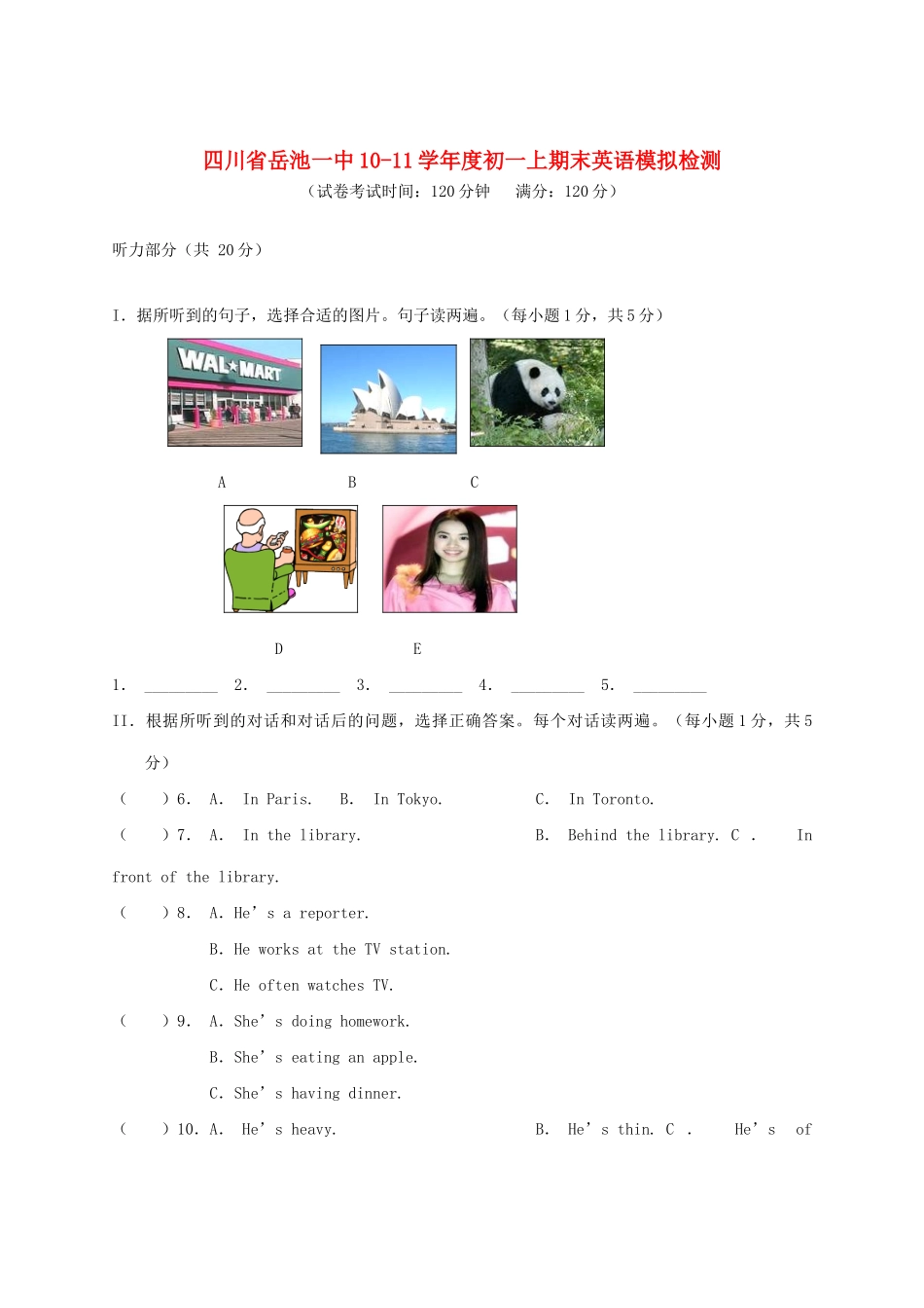 四川省岳池一中10-11学年度七年级英语上学期期末模拟检测 人教新目标版试卷_第1页