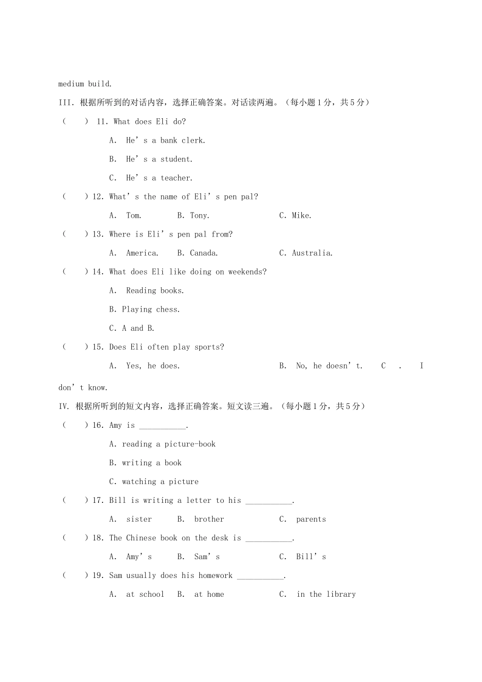 四川省岳池一中10-11学年度七年级英语上学期期末模拟检测 人教新目标版试卷_第2页
