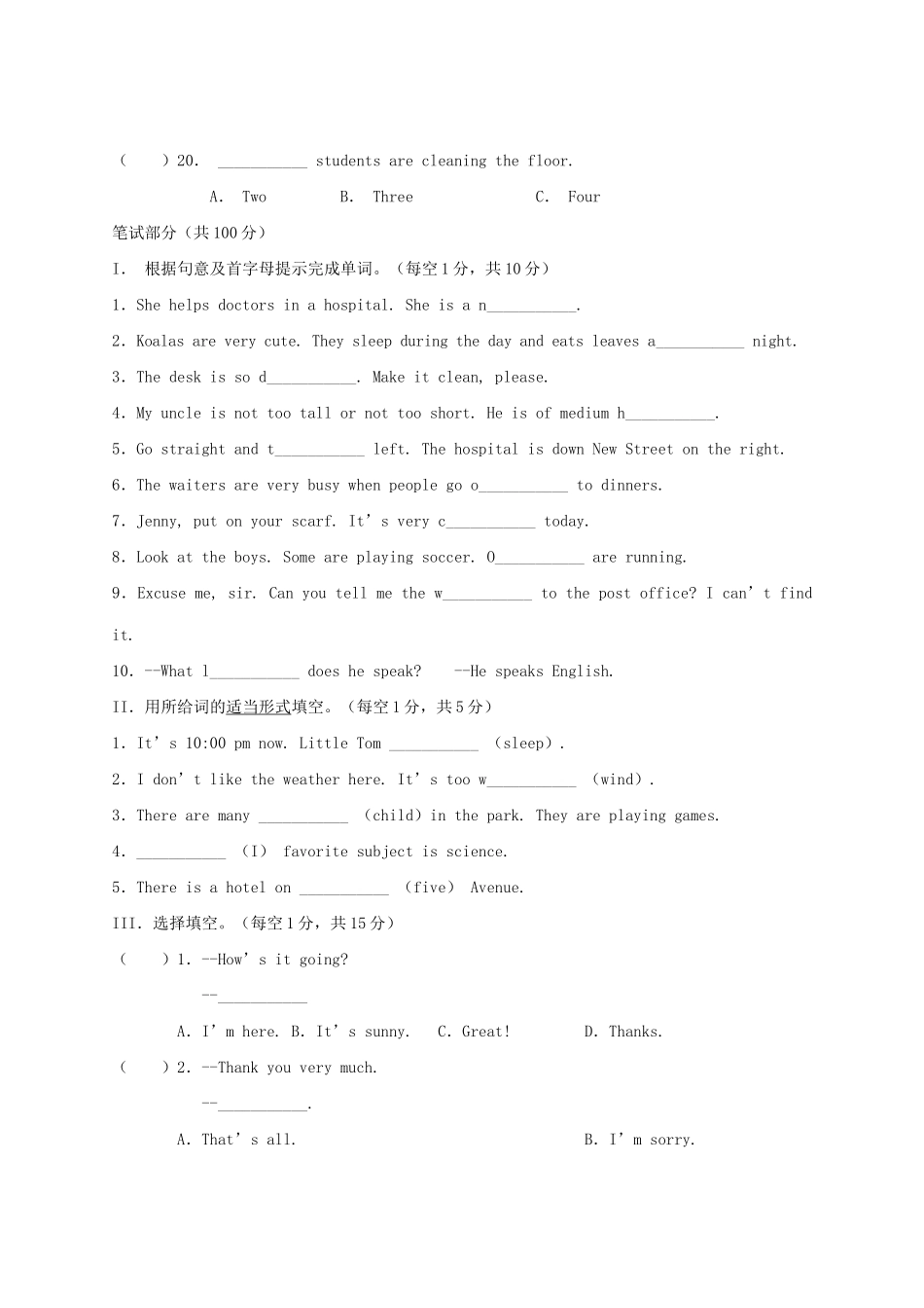 四川省岳池一中10-11学年度七年级英语上学期期末模拟检测 人教新目标版试卷_第3页