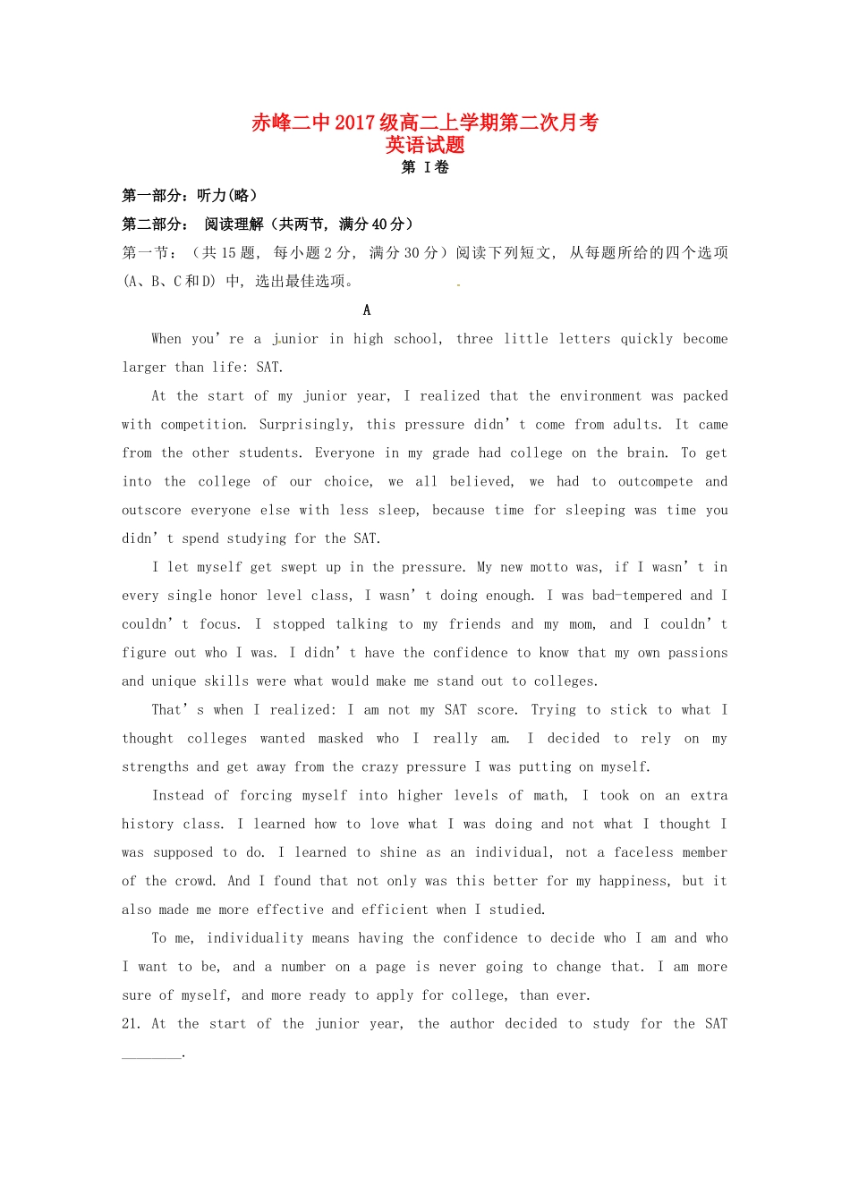 内蒙古赤峰二中 高二英语上学期第二次月考试题_第1页