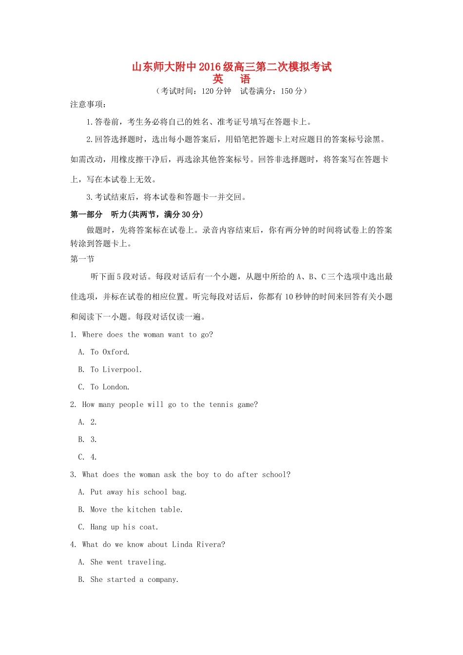 山东省师大附中高三英语上学期第二次模拟考试试卷_第1页