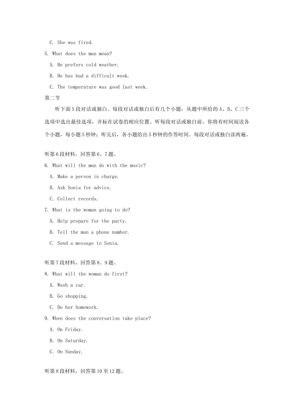 山东省师大附中高三英语上学期第二次模拟考试试卷_第2页