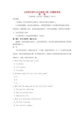 山东省师大附中高三英语上学期第二次模拟考试试卷