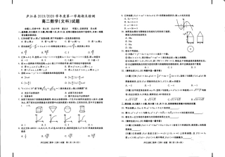 安徽省合肥市庐江县高二文数上学期期末检测试卷 安徽省合肥市庐江县高二数学上学期期末检测试卷 文(PDF) 安徽省合肥市庐江县高二数学上学期期末检测试卷 文(PDF)