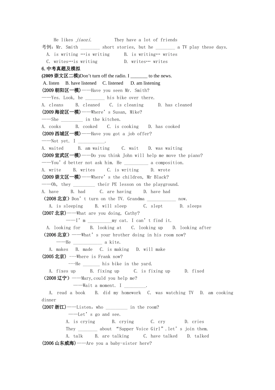 初中英语八种时态复习人教新目标版 试题_第3页