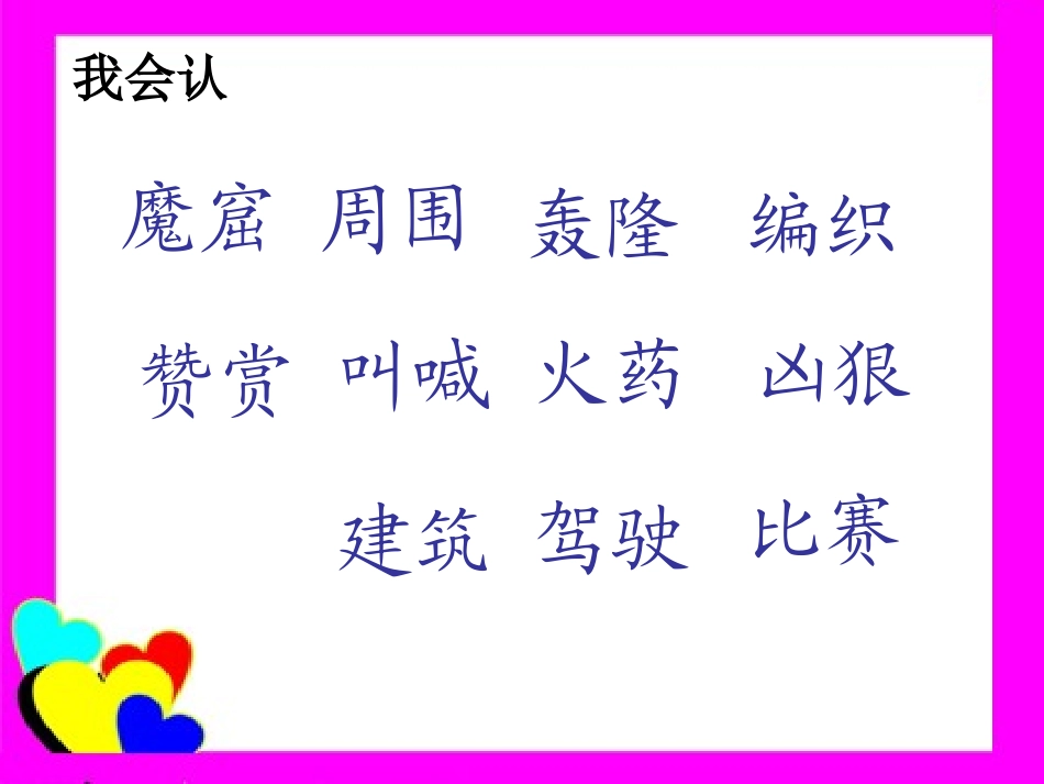 沙滩上的童话_第2页