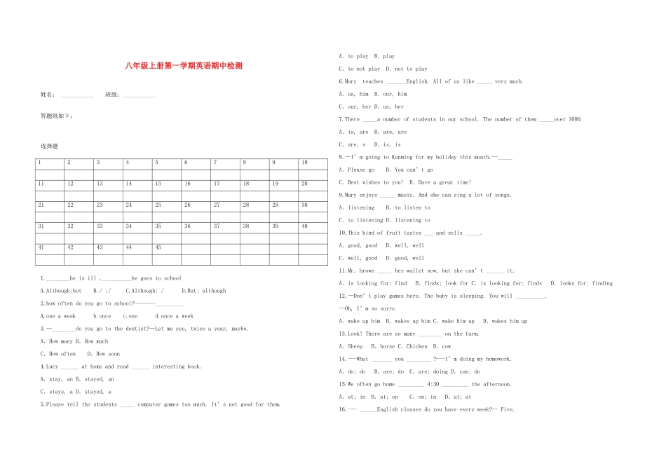 山东省枣庄市滕州市 八年级英语上学期期中调考模拟试卷 人教新目标版试卷_第1页