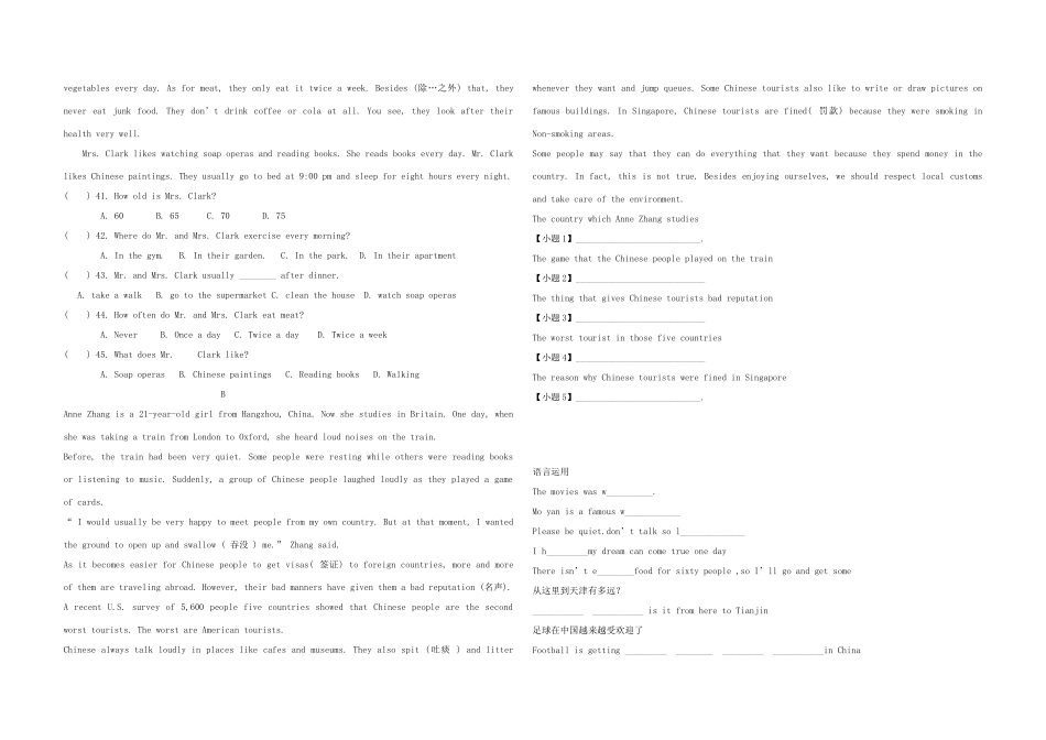 山东省枣庄市滕州市 八年级英语上学期期中调考模拟试卷 人教新目标版试卷_第3页