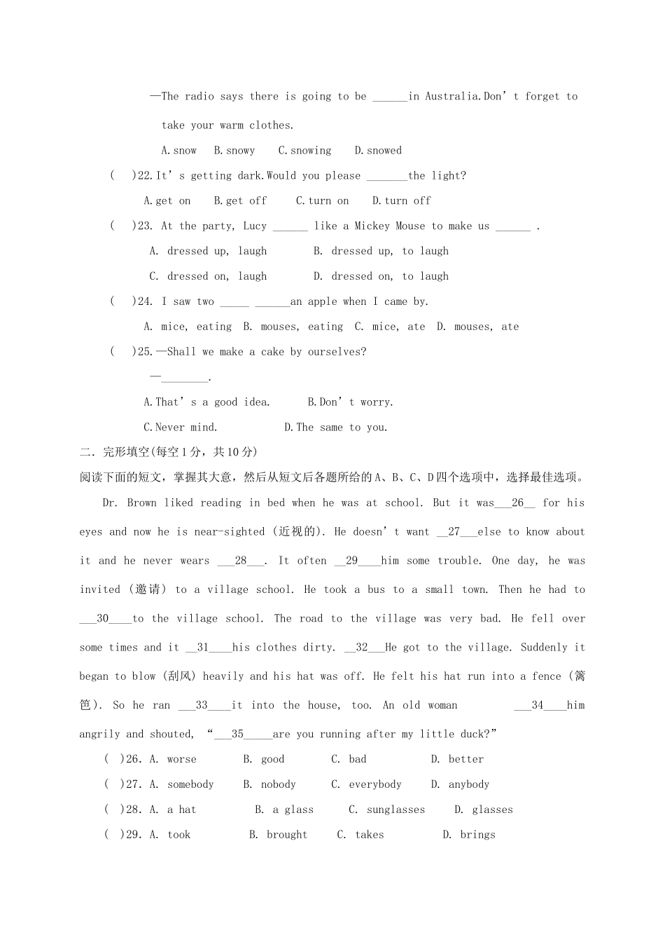 山东省龙口市七年级英语下学期期中试卷(五四制)试卷_第3页