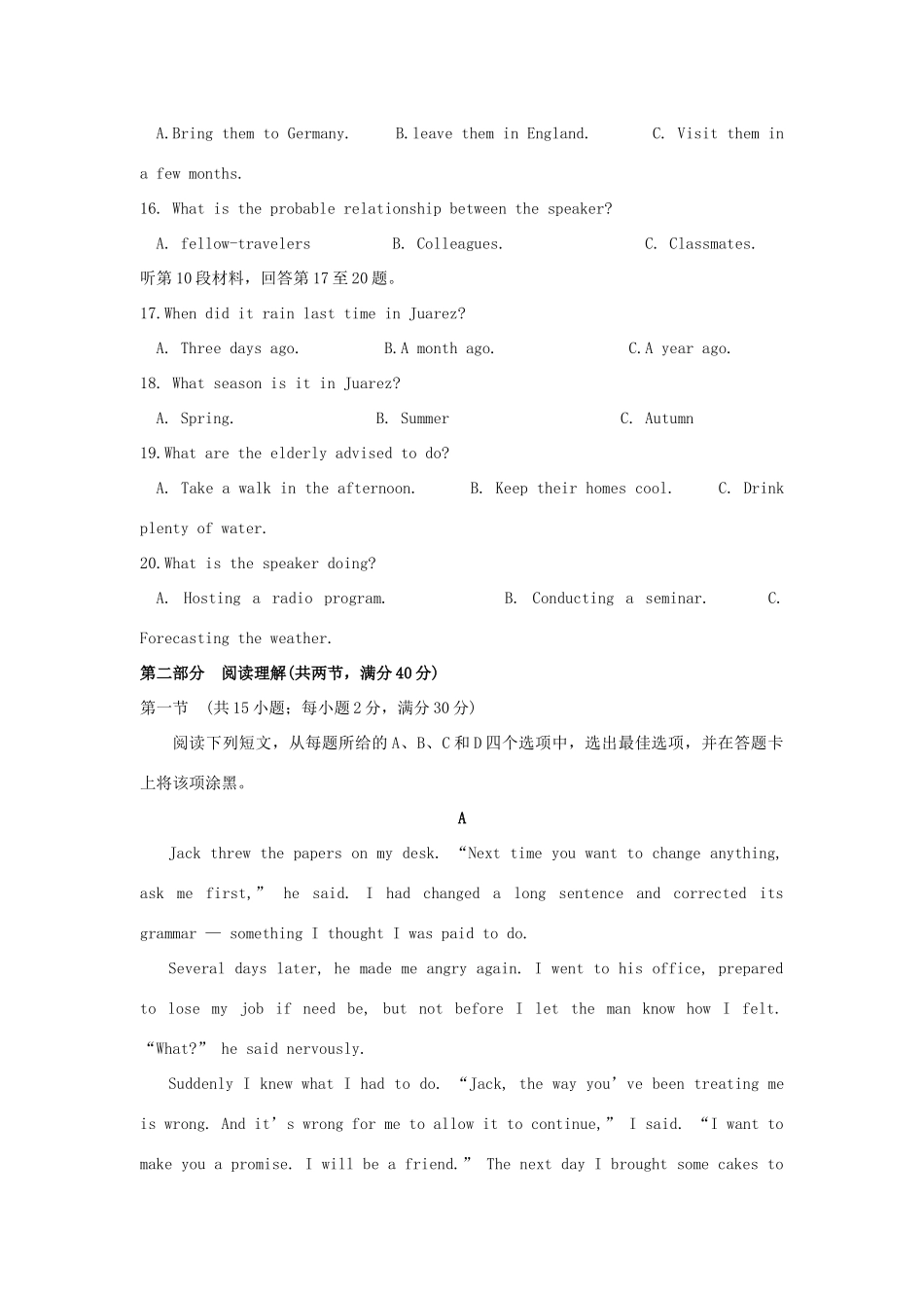 北京市昌平临川育人学校高二英语下学期期末考试试题_第3页