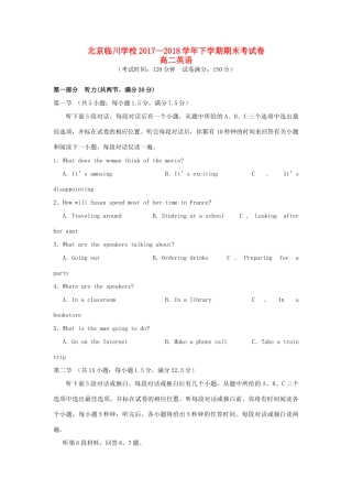 北京市昌平临川育人学校高二英语下学期期末考试试题
