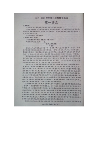 山东省栖霞二中_高一语文下学期期中试卷扫描版试卷