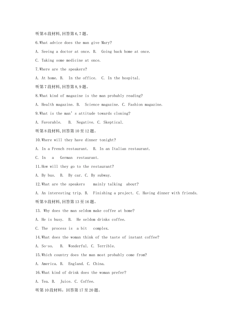 山东省高三英语11月月考试卷_第2页