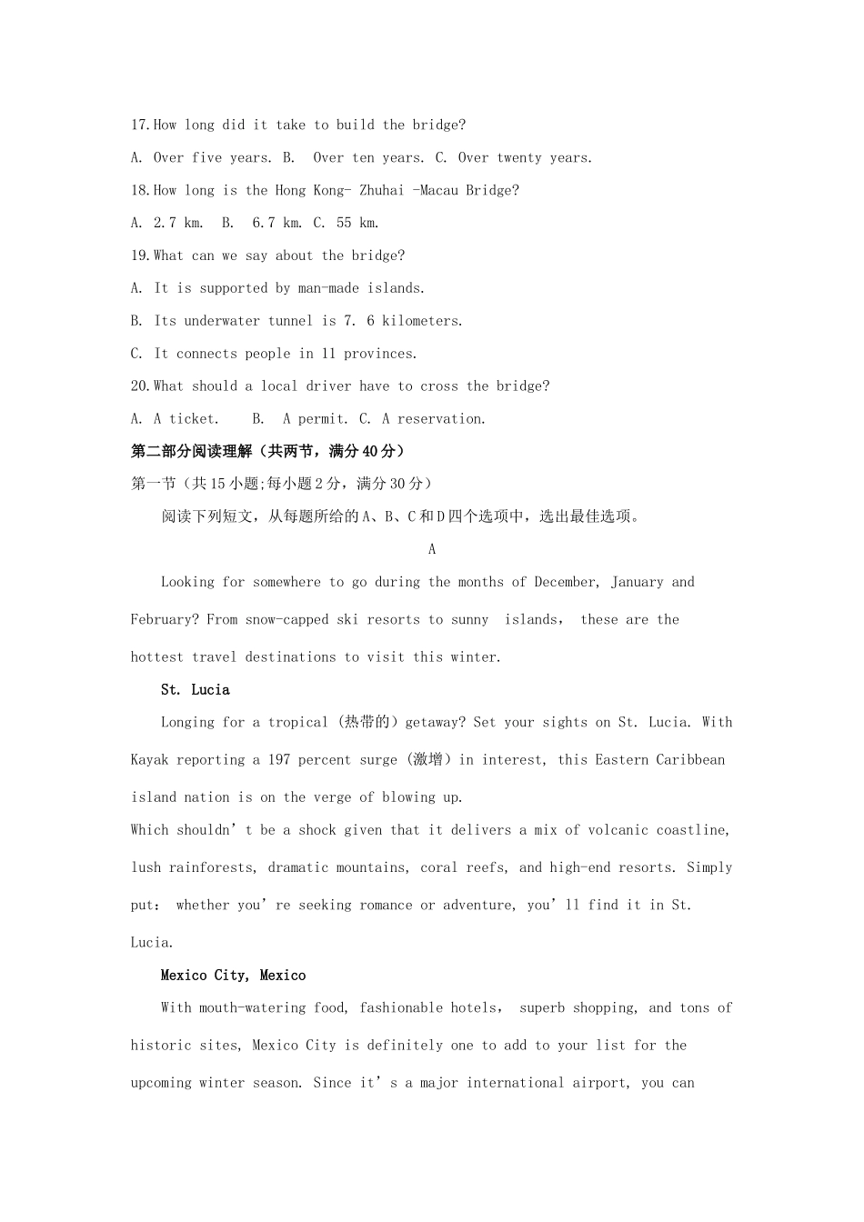 山东省高三英语11月月考试卷_第3页