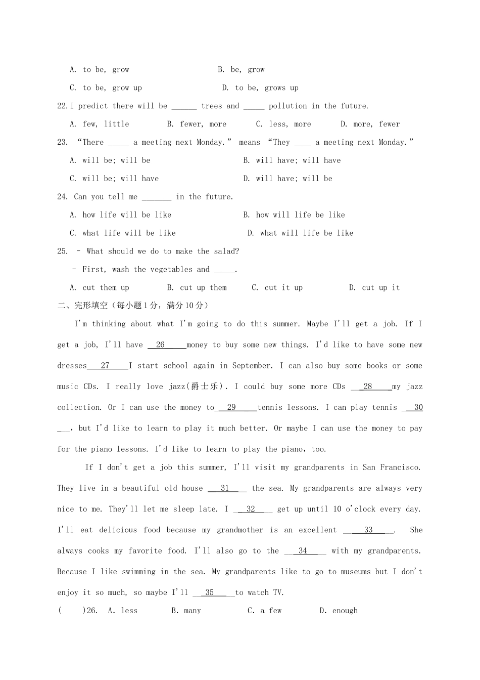 山东省莒县第四协作区 八年级英语上学期第二次月考试卷 人教新目标版试卷_第3页