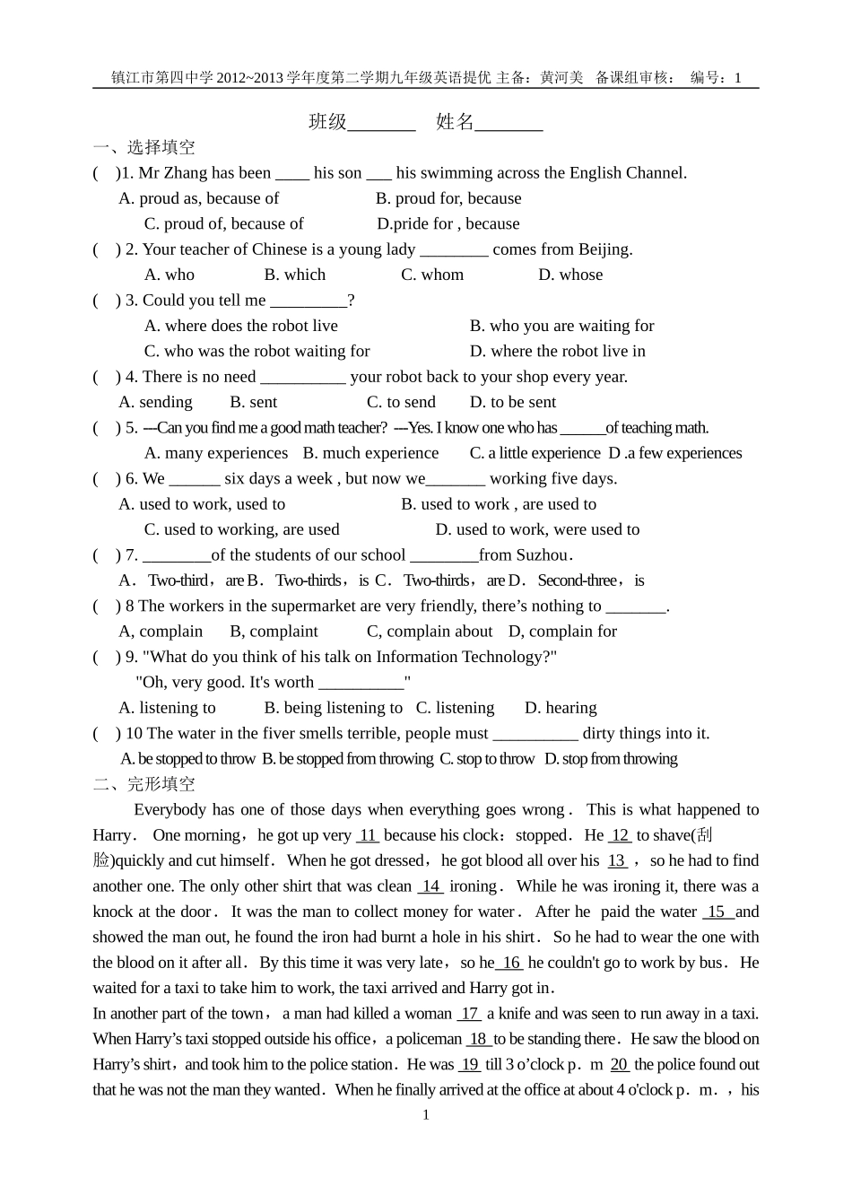 九年级英语提优试卷一_第1页