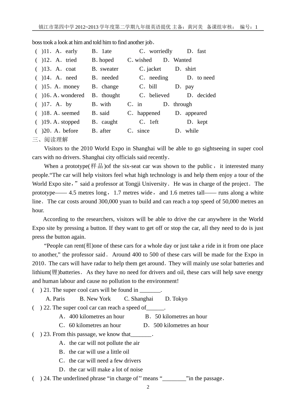 九年级英语提优试卷一_第2页