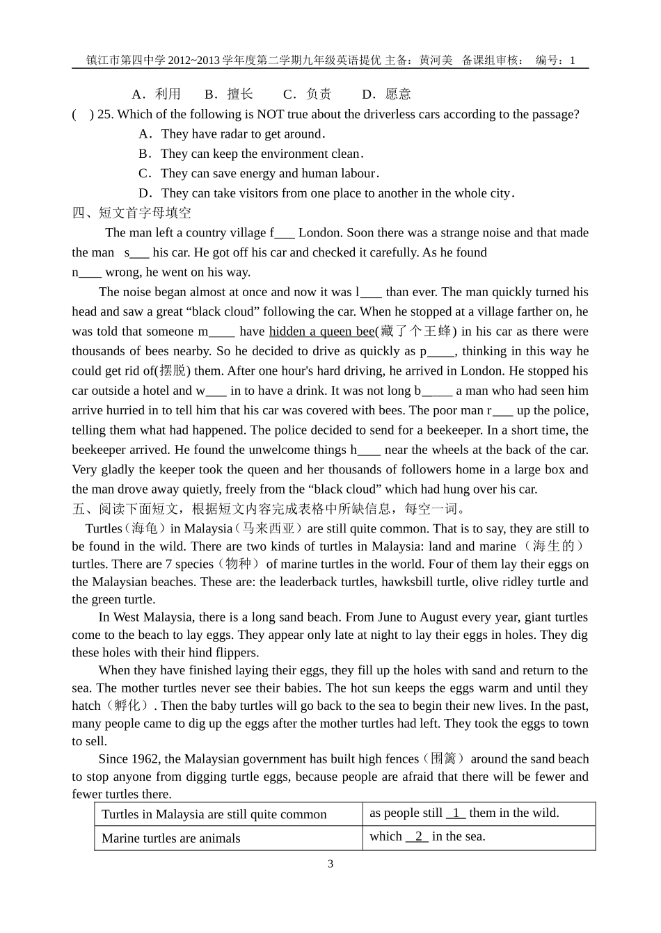 九年级英语提优试卷一_第3页