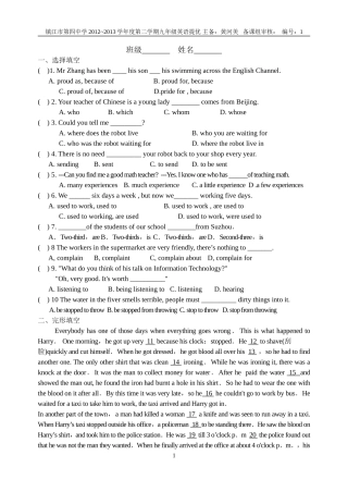 九年级英语提优试卷一