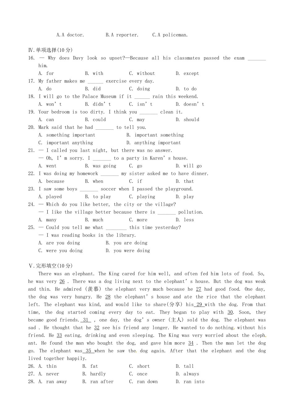 山东省嘉祥县八年级英语下学期期中试卷 人教新目标版试卷_第2页