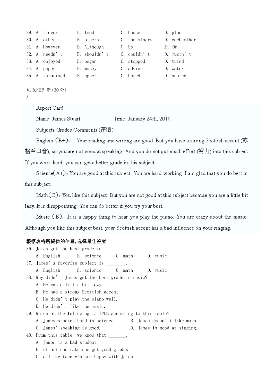 山东省嘉祥县八年级英语下学期期中试卷 人教新目标版试卷_第3页