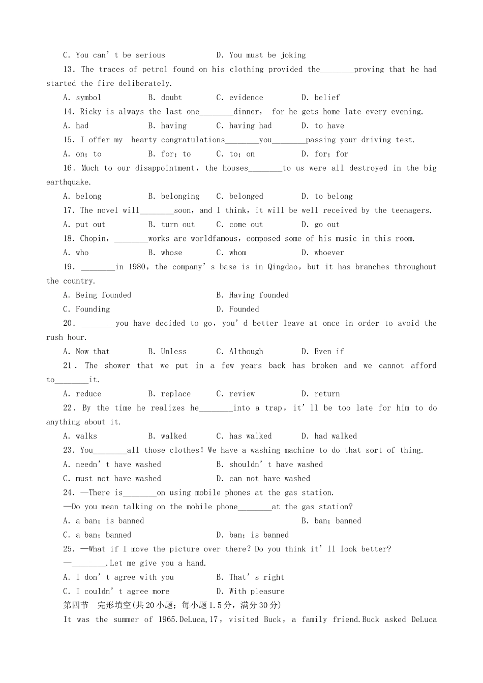 高二英语暑假作业单元测试卷(二)试卷_第2页