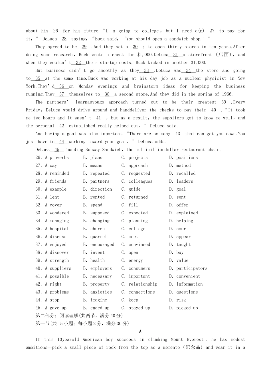 高二英语暑假作业单元测试卷(二)试卷_第3页