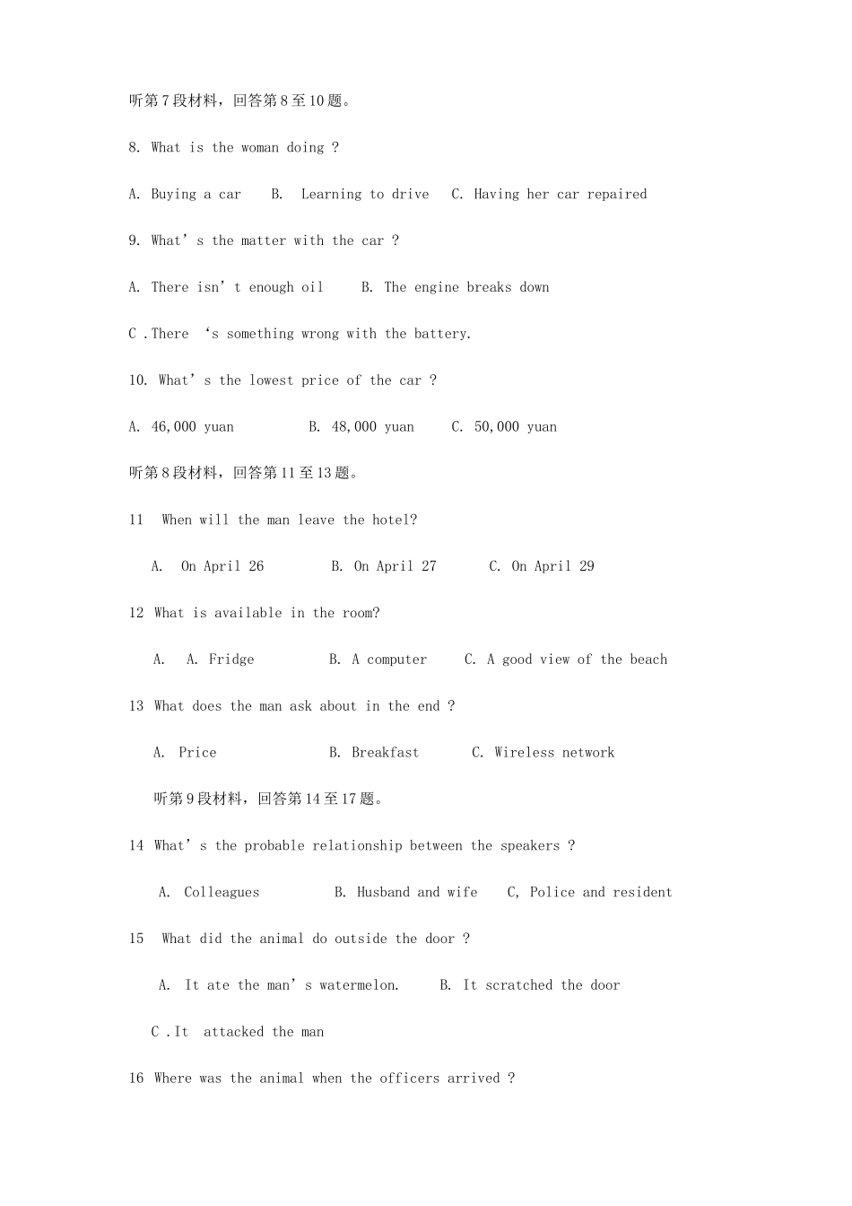 安徽省合肥市庐江三中 高二英语下学期月考试卷(一)试卷_第2页
