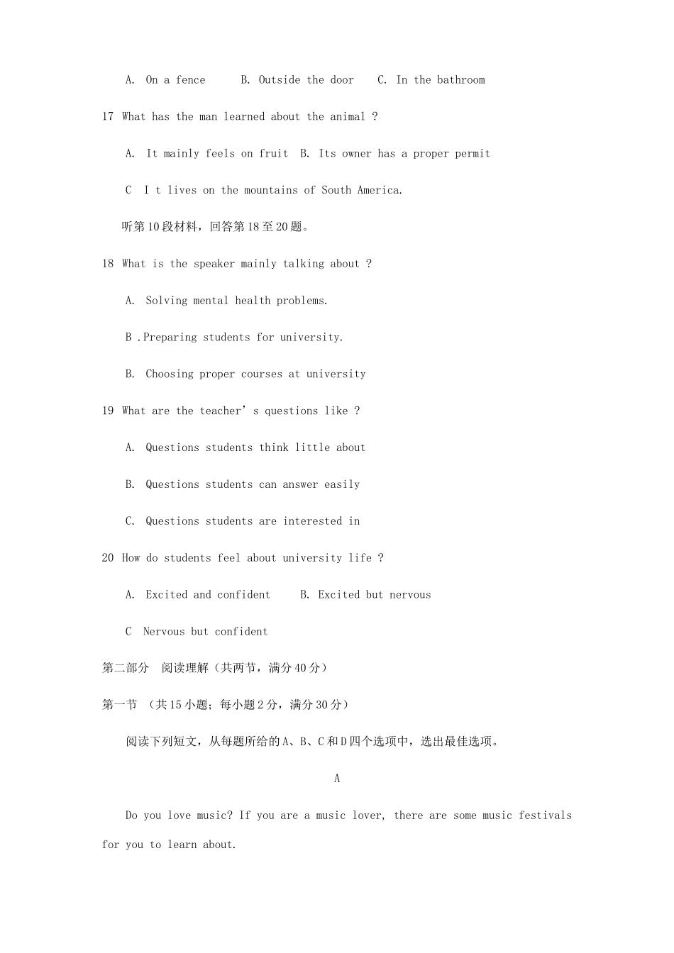 安徽省合肥市庐江三中 高二英语下学期月考试卷(一)试卷_第3页