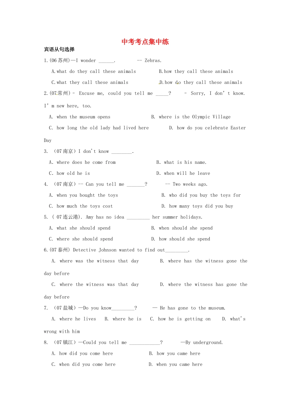 中考英语(考点集中练)复习案 人教新目标版试卷_第1页