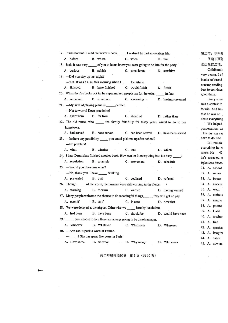 天津市和平区 高二英语下学期期中试卷_第3页