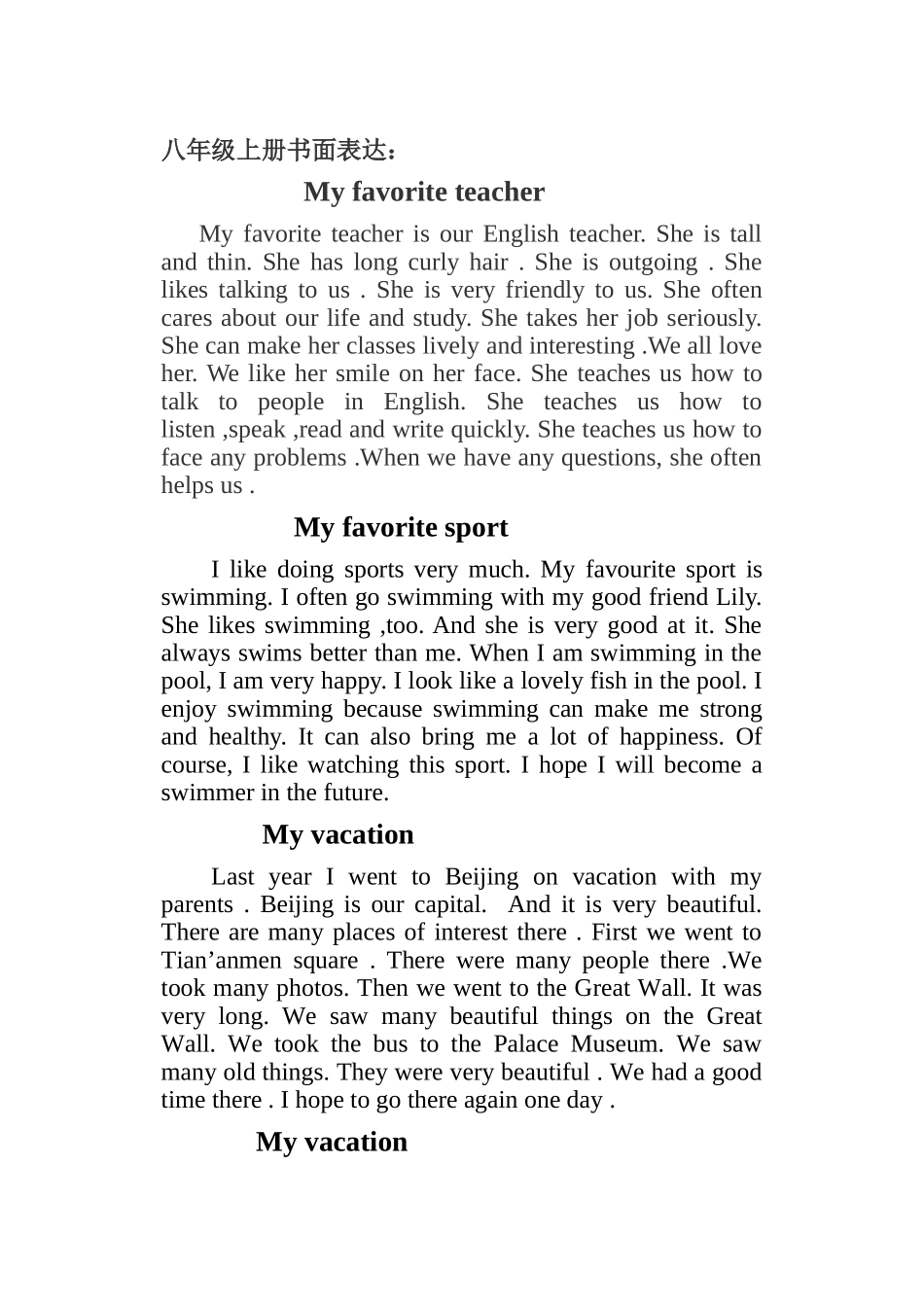 八年级上册书面表达2_第1页