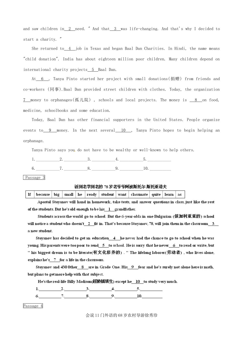 中考英语语法专题猜押冲刺 词语运用试卷_第2页