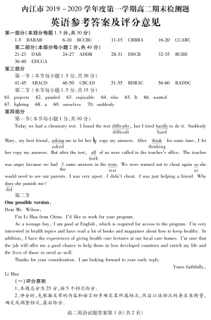 四川省内江市高二英语上学期期末检测试卷答案(PDF) 四川省内江市高二英语上学期期末检测试卷(PDF) 四川省内江市高二英语上学期期末检测试卷(PDF)