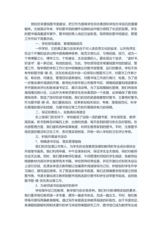 我校历来重视图书室建设