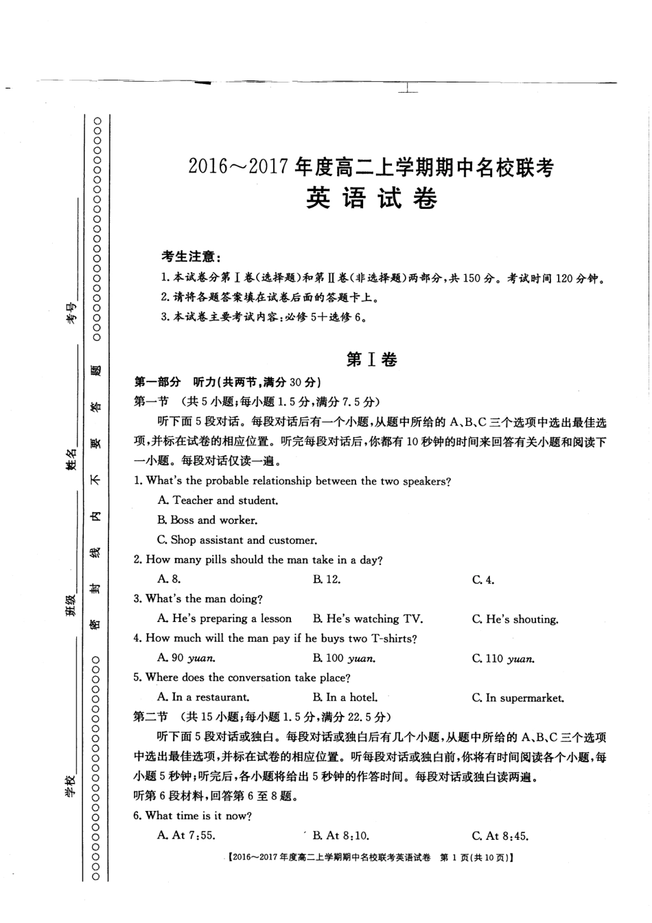 山西省临汾一中、忻州一中、 长治二中高二上学期期中名校联考英语试卷(PDF版) 山西省临汾一中、忻州一中、 长治二中高二英语上学期期中联考试卷(PDF) 山西省临汾一中、忻州一中、 长治二中高二英语上学期期中联考试卷(PDF)_第1页