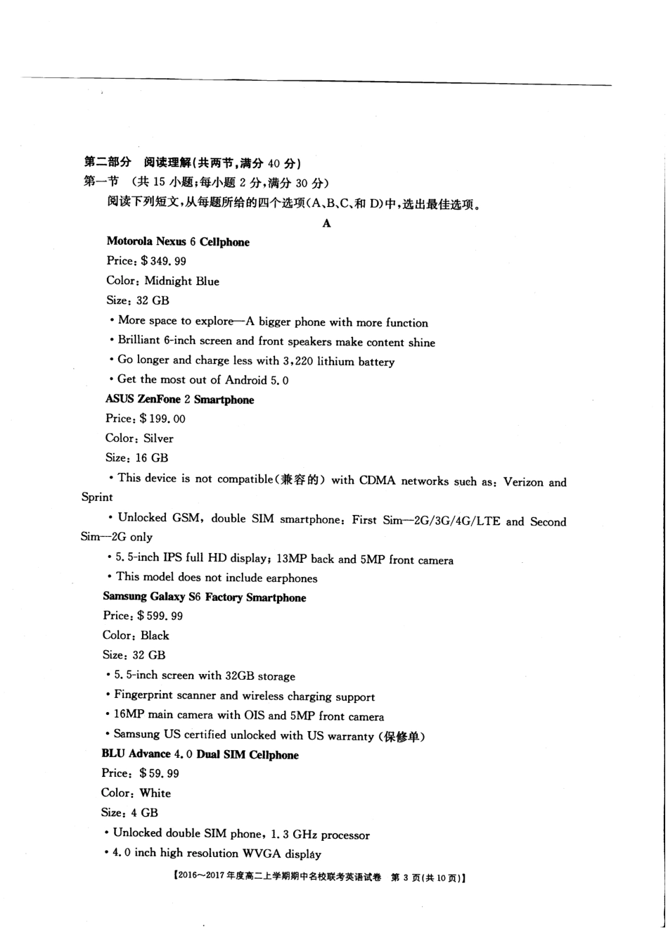 山西省临汾一中、忻州一中、 长治二中高二上学期期中名校联考英语试卷(PDF版) 山西省临汾一中、忻州一中、 长治二中高二英语上学期期中联考试卷(PDF) 山西省临汾一中、忻州一中、 长治二中高二英语上学期期中联考试卷(PDF)_第3页