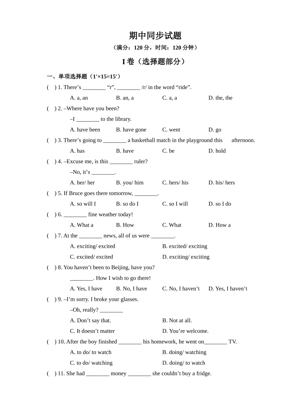 九年级(下)9B期中同步试卷2牛津版试卷_第1页
