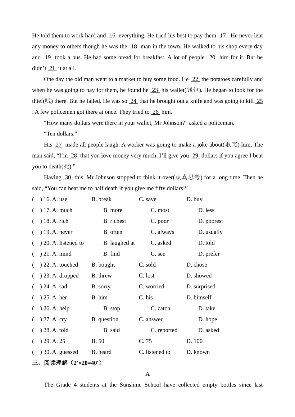 九年级(下)9B期中同步试卷2牛津版试卷_第3页