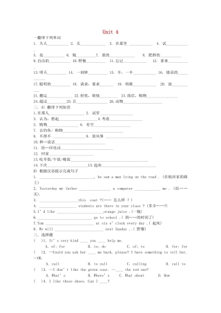 中考英语总复习 七上 Unit 4 仁爱版试卷