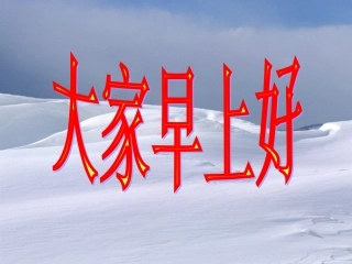 《争吵》课件pptx