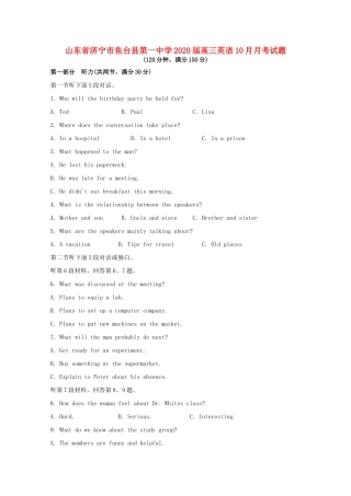山东省济宁市鱼台县第一中学2020高三英语10月月考试卷
