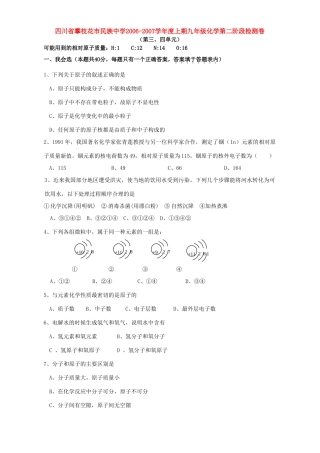 九年级化学第二阶段检测卷 新课标 人教版试卷