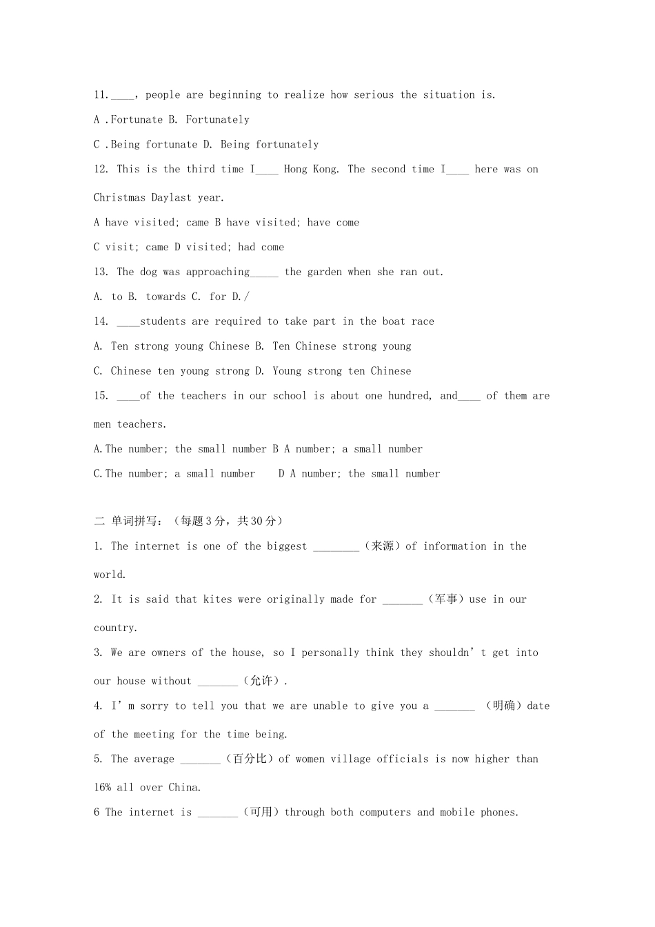 山西省忻州二中高一英语上学期11月月考试卷_第2页