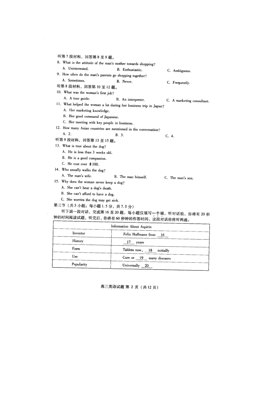 北京市海淀区高三英语二模考试 试题_第2页