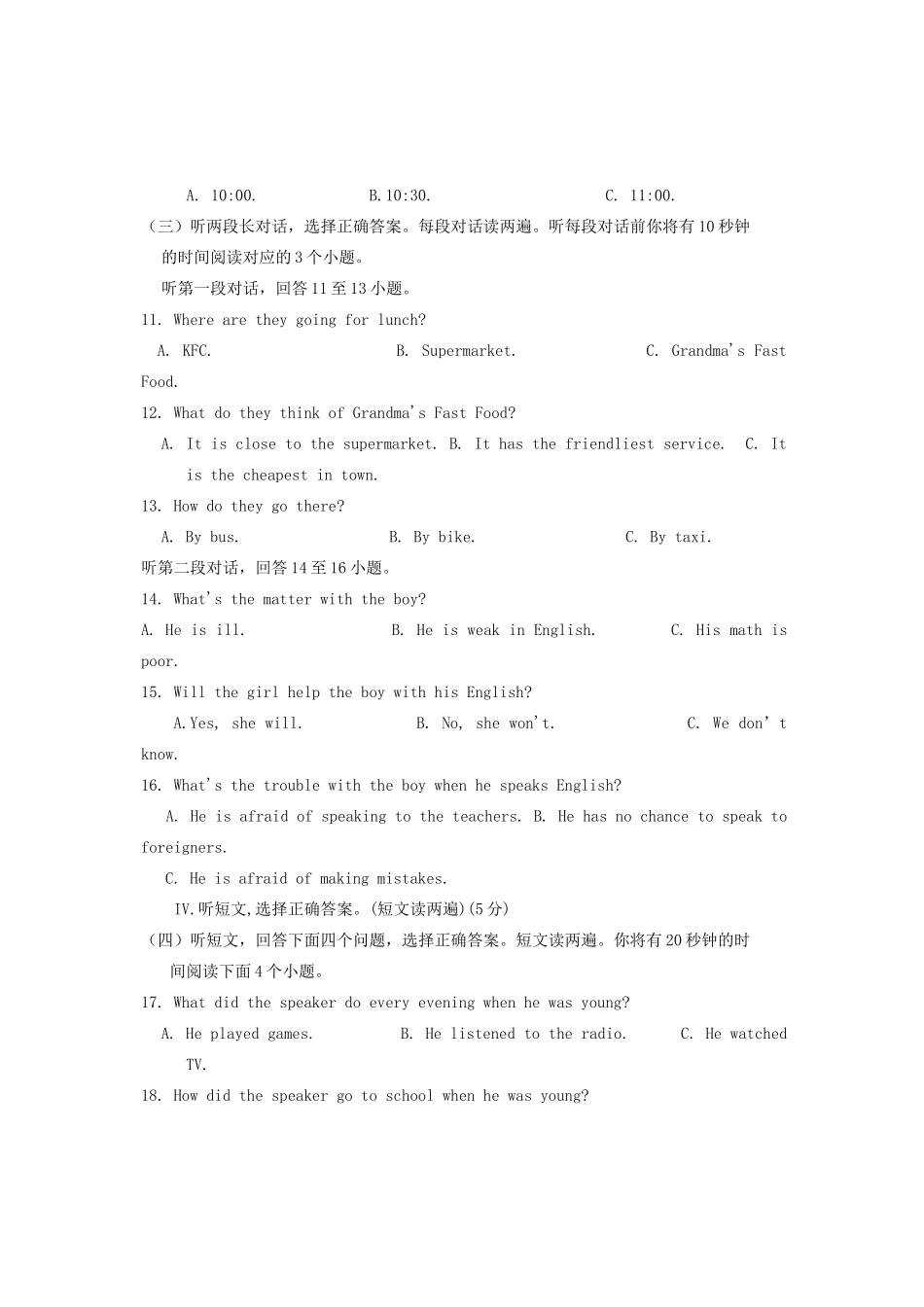 山东省泰安市新泰市中考英语模拟考试试卷_第2页