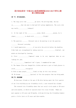 四川省宜宾市一中高三英语下学期第5周周训练题试卷