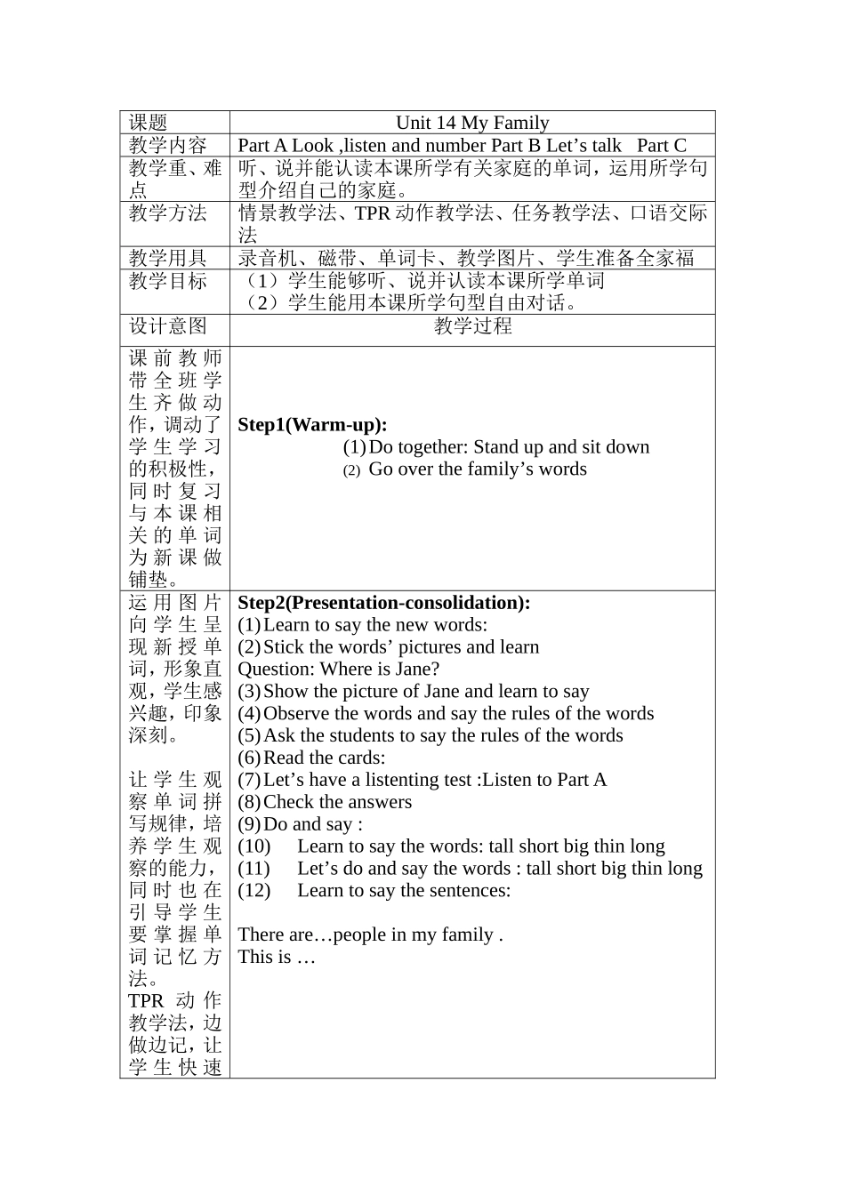 My-Family教案设计_第1页