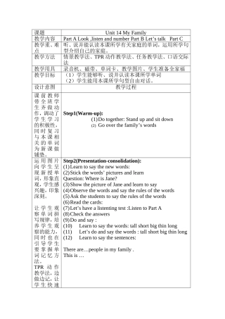 My-Family教案设计